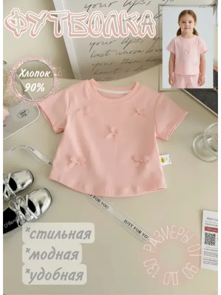 Футболка повседневная детская с бантиками