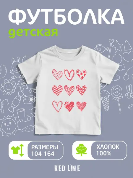 REDLINE Футболка детская с принтом Сердечки
