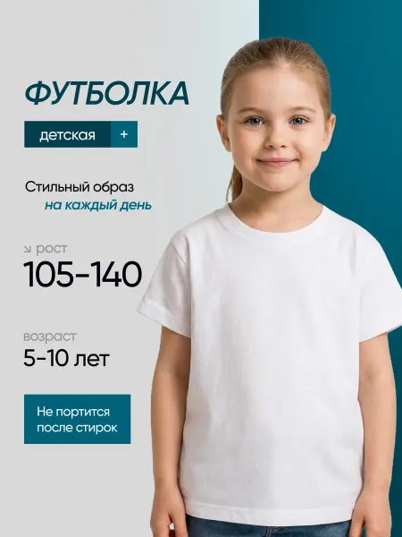 Малышам и Малышкам Футболка детская