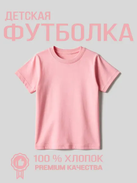 KrissCarrot Футболка детская база