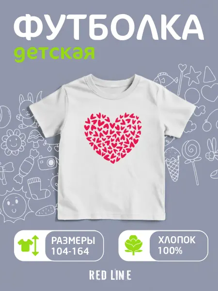 REDLINE Футболка детская с принтом Сердечки