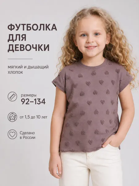 Радуга счастья Футболка детская