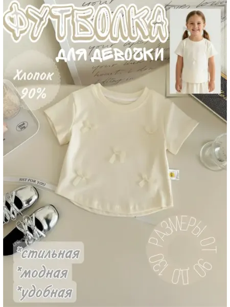 Футболка повседневная детская с бантиками