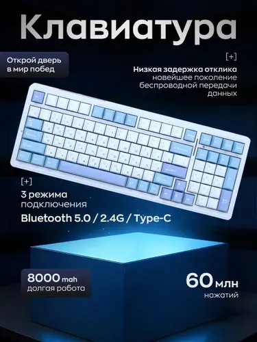 Механическая клавиатура беспроводная, игровая с подсветкой, РУССКАЯ РАСКЛАДКА