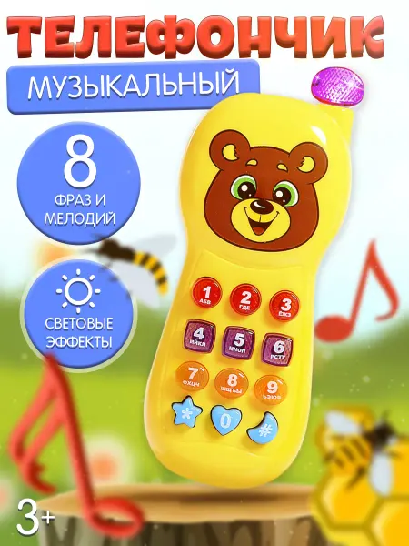 ZABIAKA Музыкальный детский телефон Мишка