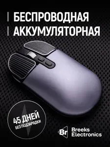Беспроводная мышка компьютерная, для ноутбука, для игровой приставки