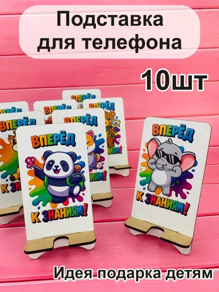 PaKaU Подарок выпускнику детского сада