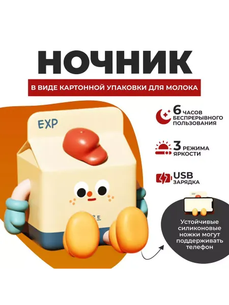 Ночник- светильник детский силиконовый