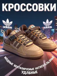 Кроссовки Адидас кроссовки мужские adidas