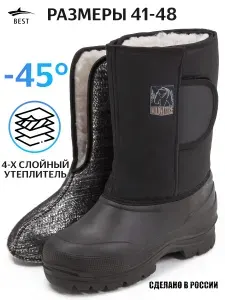 Сапоги BEST сапоги мужские