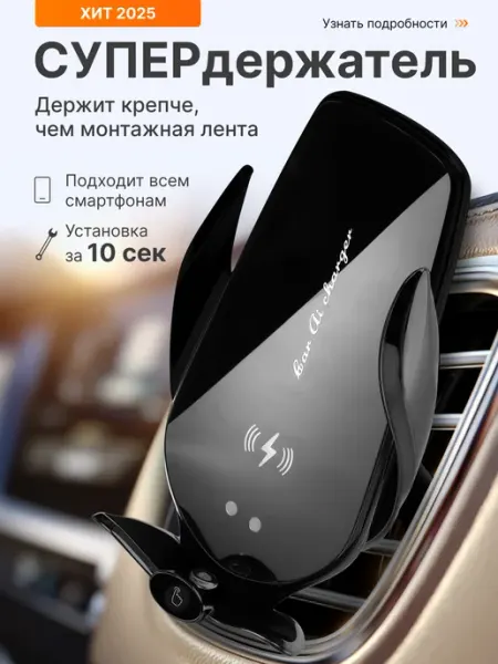 Нет бренда Держатель телефона с беспроводной зарядкой