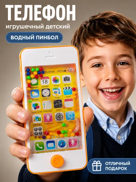 Мешок подарков Телефон игрушечный детский