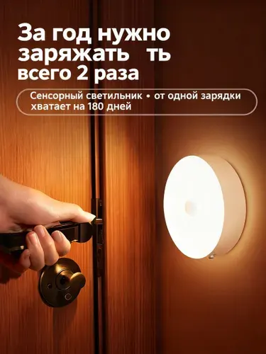 Ночник лампа настольная светильник с датчиком движения беспроводной
