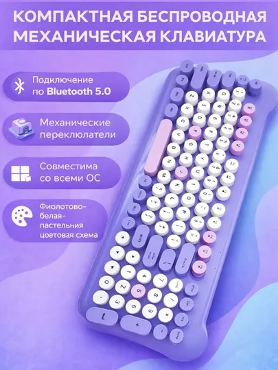 Беспроводной комплект клавиатура и мышь розового цвета — мягкие клавиши, стильный дизайн