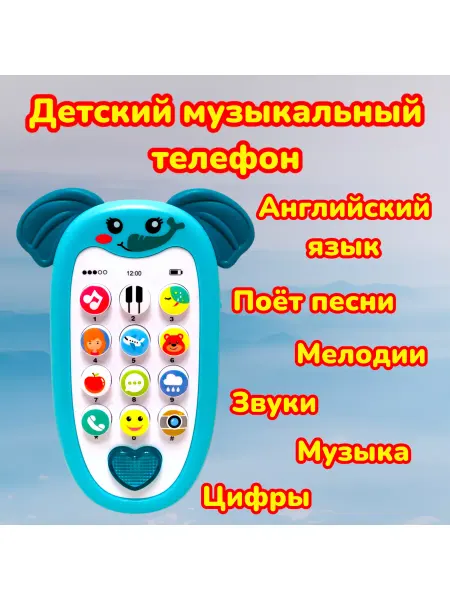 VlasovToys Игровой телефон