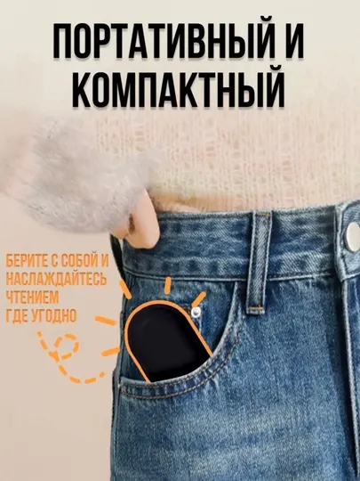 Лампа, подсветка и беспроводной светильник для чтения книг