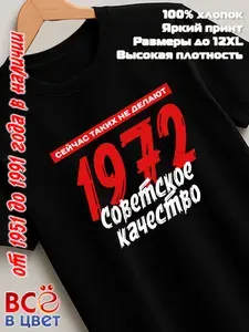 Футболка Всё в цвет 1 шт