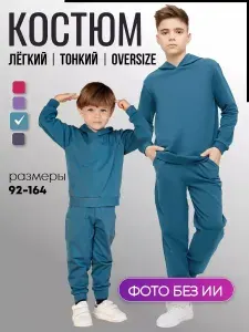 Костюм спортивный MiniMots костюм спортивный
