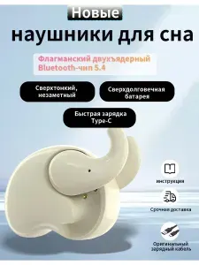 Наушники беспроводные с микрофоном, слоновая кость, бронза
