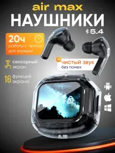 Наушники беспроводные с шумоподавлением, с дисплеем и сенсорным управлением черные