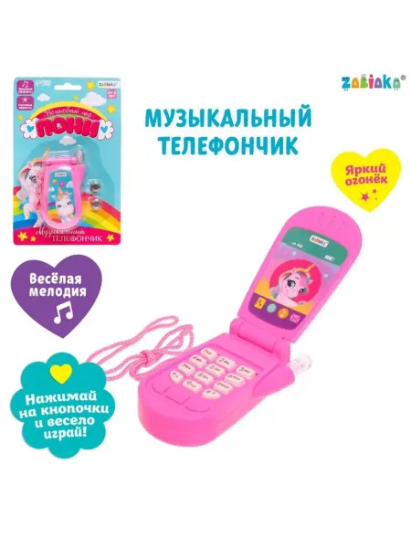 ZABIAKA Музыкальный детский телефон с эффектами