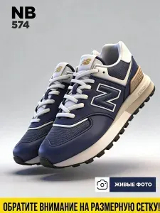 Кроссовки New Balance New balance кроссовки мужские