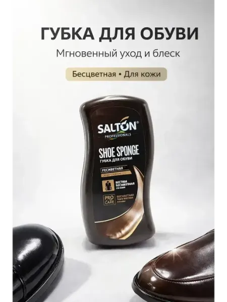 Ния Губка для обуви бесцветная для ухода и блеска кожи