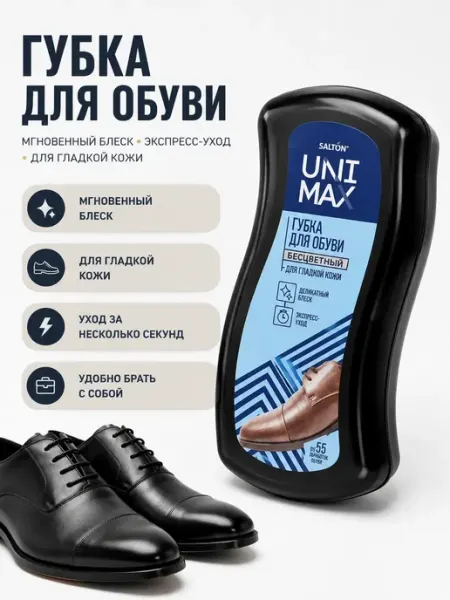 Уют Красота Мелочи для дома Губка для обуви и изделий из кожи бесцветная