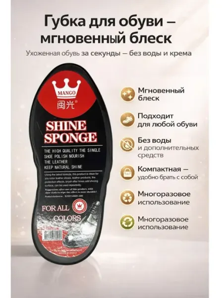 Космо.Ди Губка для кожаной обуви бесцветная с пропиткой, !