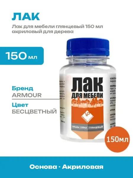 Лак бесцветный 1л для дерева глянцевый для внутренних работ