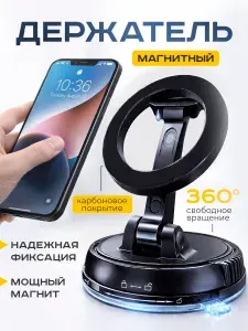 ,Держатель автомобильный, Держатель для телефона