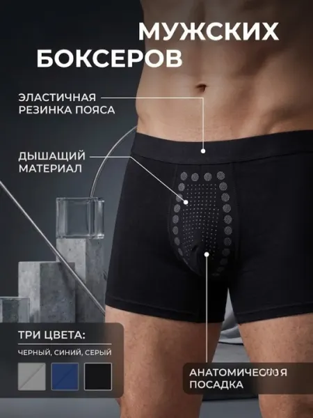 Мужское бесшовное нижнее белье, дышащие боксеры, ткань с микроперфорацией