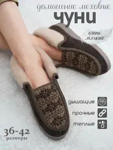 Тапочки ShoesKomfort Бабуши