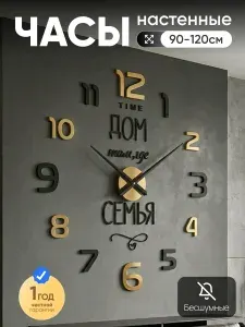 Часы настенные бесшумные, большие интерьерные часы на кухню