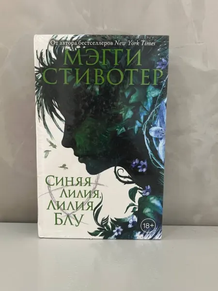 Синяя лилия, лилия Блу