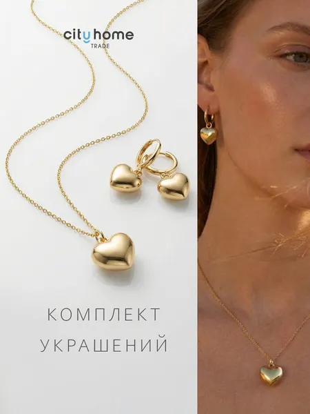 CityhometradeКомплект бижутерии: серьги, колье