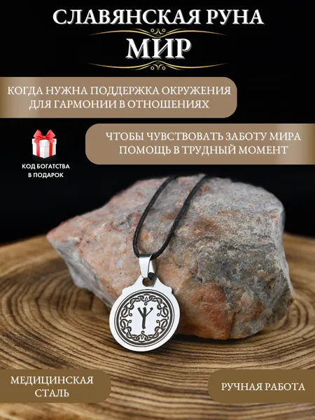 Gold TreeСлавянский оберег, подвеска
