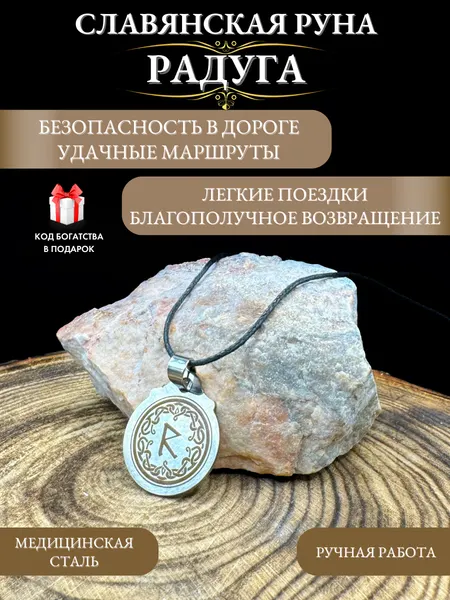 Gold TreeСлавянский оберег, подвеска
