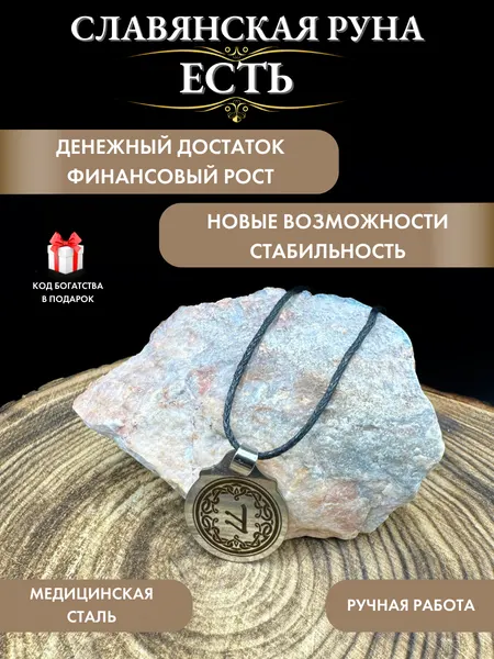 Gold TreeСлавянский оберег, подвеска