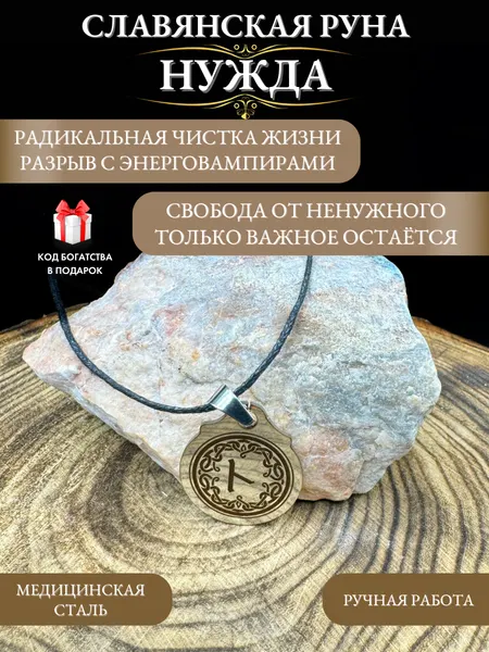 Gold TreeСлавянский оберег, подвеска