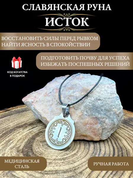 Gold TreeСлавянский оберег, подвеска