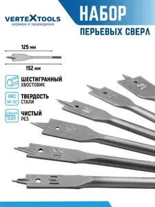 Набор перьевых сверл по дереву 6 шт.