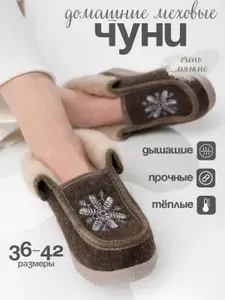 Тапочки ShoesKomfort Бабуши