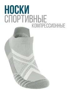 Носки женские, мужские, 1 пара