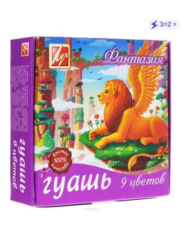 Луч Гуашь 9 шт., 15 мл./ 260 г.