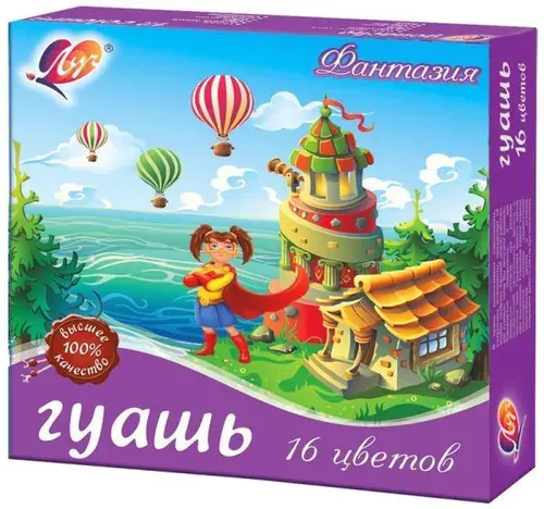 Гуашь "Фантазия" 16 цветов по 15 мл.