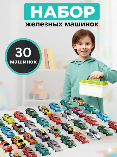 Movaro Набор железных машинок