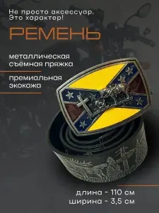 Ремень Ремень из экокожи с пряжкой-бляхой