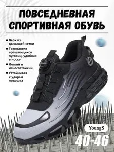 Кроссовки YOUNGS спортивные мужские