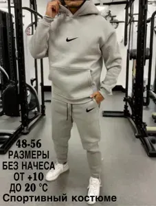 Костюм спортивный MAYA-STYLE